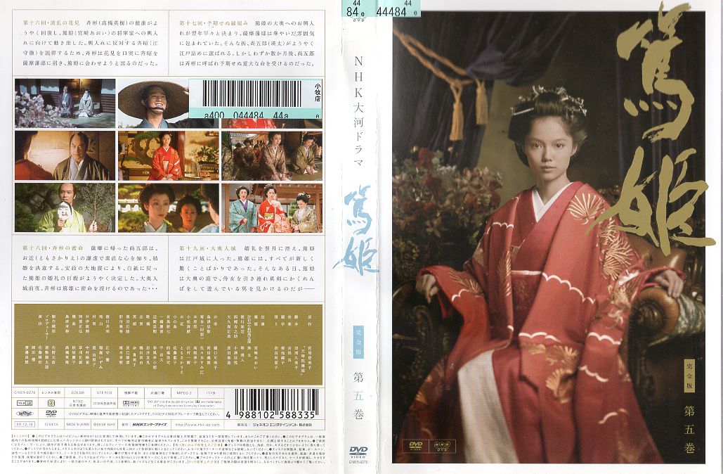新品 人情しぐれ町 / (3DVD) NSDX-23223-NHK / (DVD) NSDX-23223