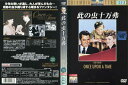 此の虫十万弗 [字幕][ケイリー・グラント監督作品]｜中古DVD【中古】