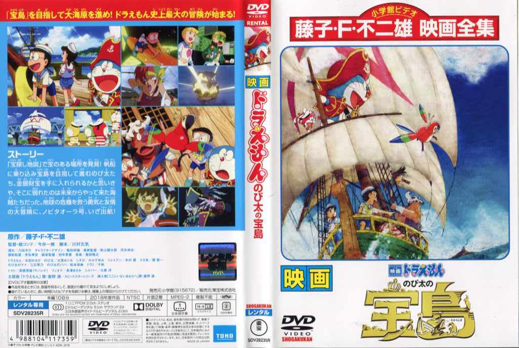 アニメ コミック キャラクター ドラえもん Dvdの新品 中古商品