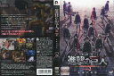 劇場版「進撃の巨人」Season 2 -覚醒の咆哮-|中古DVD