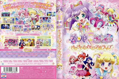 劇場版プリパラ キラッとプリ チャン きらきらメモリアルライブ 中古dvd ウォール街が選んだキラッとプリ チャンの10個の原則 劇場版プリパラ キラッとプリ チャン きらきらメモリアルライブ 中古dvd ウォール街が選んだキラッとプリ チャンの10個の原則