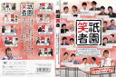 祇園笑者 (2011年)|中古DVD