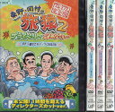 監督出演者東野幸治／岡村隆史／ジミー大西／出川哲朗収録時間制作2013年／日本メーカーバップ品番YRBL50001／中古DVD／レンタル版備考■商品説明岩手・八幡平でキャンプと秘湯の旅、北海道・屈斜路湖 カヌーで行く秘湯の旅、山梨・甲州で海外ドラマ観まくりの旅、琵琶湖で船上クリスマスパーティーの旅、の4枚中古DVDレンタル落 掲載されている商品画像はイメージですので、実物のジャケット画像とは異なる場合があります。 複数商品をお買い上げで同梱発送の場合でも メール便での発送がご利用いただけます！全巻もOK！ （全国一律送料200円 ゆうメール便） 全巻セットでもモチロン、メール便OK！ ぜひぜひ選んで見てくださいね！ ※新品ケースを同時購入の場合は宅配便での発送となります。 　　 ＜新品ケースをご希望の方はこちらから＞