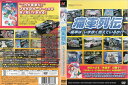痛車列伝 〜痛車は、いま赤く燃えているか!?〜|中古DVD
