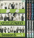 サラリーマンNEO SEASON 5 1〜4 (全4枚)(全巻セットDVD)｜中古DVD