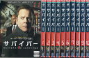 サバイバー 1〜11 (全11枚)(全巻セットDVD)|中古DVD