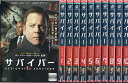 サバイバー 1〜11 (全11枚)(全巻セットDVD)｜中古DVD