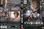 ゲティ家の身代金 [字幕][リドリー・スコット監督作品]｜中古DVD【中古】