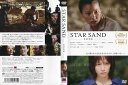 STAR SAND 星砂物語|中古DVD