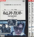 タイムスクープハンター 1〜3 (全3枚)(全巻セットDVD) 要潤 ｜中古DVD【中古】