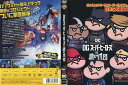 DCスーパーヒーローズ vs 鷹の爪団|中古DVD【中古】