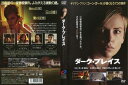 楽天スマイルDVD　本店　楽天市場店ダーク・プレイス [シャーリーズ・セロン主演]｜中古DVD【中古】