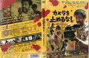 カメラを止めるな!|中古DVD
