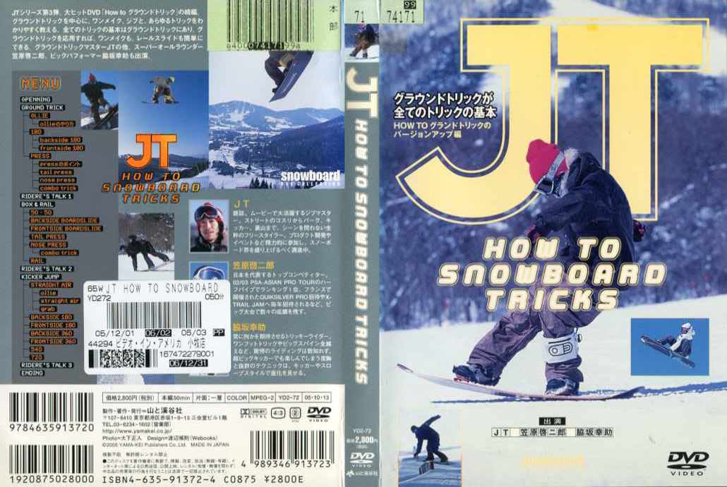 JT HOW TO SNOWBOARD TRICKS｜中古DVD【中古