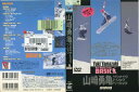 山崎勇亀 ワンメイクトリックベーシック|中古DVD【中古】