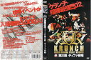 KRUNCH 第3戦 ディファ有明|中古DVD【中古】
