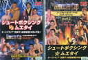 シュートボクジングVSムエタイ パート1+パート2 (全2枚)(全巻セットDVD)|中古DVD【中古】