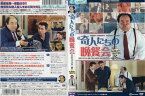 奇人たちの晩餐会 [HDリマスター版] [フランシス・ヴェベール]｜中古DVD【中古】