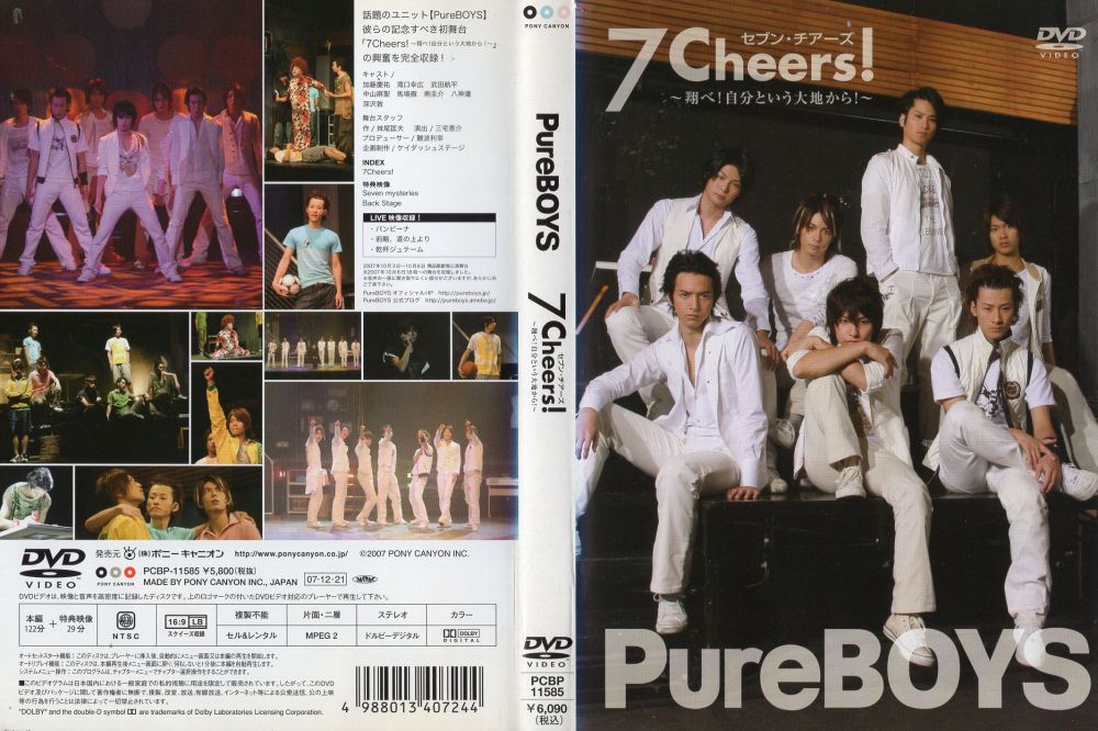 Pure BOYS 7Cheers！｜中古DVD【中古】【ポイント10倍♪4/9(木)20時〜5/11(月)10時迄♪期間限定】