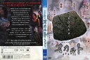 オカルト [白石晃士監督作品]｜中古DVD【中古】