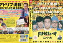 内村さまぁ〜ず THE MOVIE エンジェル|中古DVD【中古】