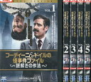 フーディーニ＆ドイルの怪事件ファイル 〜謎解きの作法〜 1〜5巻 (全5枚)(全巻セットDVD)｜中古DVD【中古】