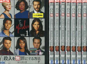 殺人を無罪にする方法 シーズン2 1〜8巻 (全8枚)(全巻セットDVD)|中古DVD【中古】