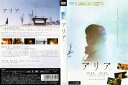 アリア (2008年) 中古DVDレンタル落ち【中古】