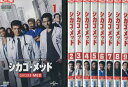 シカゴ・メッド 1〜9巻 (全9枚)(全巻セットDVD) ｜中古DVD