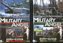 ミリタリー・エンジェル Part.1+Part.2 (全2枚)(全巻セットDVD)|中古DVD【中古】