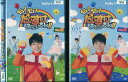 だい!だい!だいすけおにいさん!! シーズン1 1〜3巻 (全3枚)(全巻セットDVD)|中古DVD【中古】