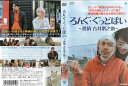 ろんぐ・ぐっどばい ~探偵 古井栗之助~|中古DVD【中古】