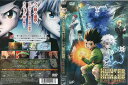 劇場版 HUNTER×HUNTER The LAST MISSION ハンター ハンター ラストミッション｜中古DVD【中古】