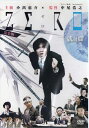 ZERO 就活篇 [小出恵介]｜中古DVD【中古】