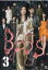 BOSS ボス 3 [天海祐希／竹野内豊／戸田恵梨香]｜中古DVD【中古】