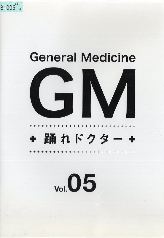 GM〜踊れドクター Vol.05 [東山紀之]｜中古DVD【中古】