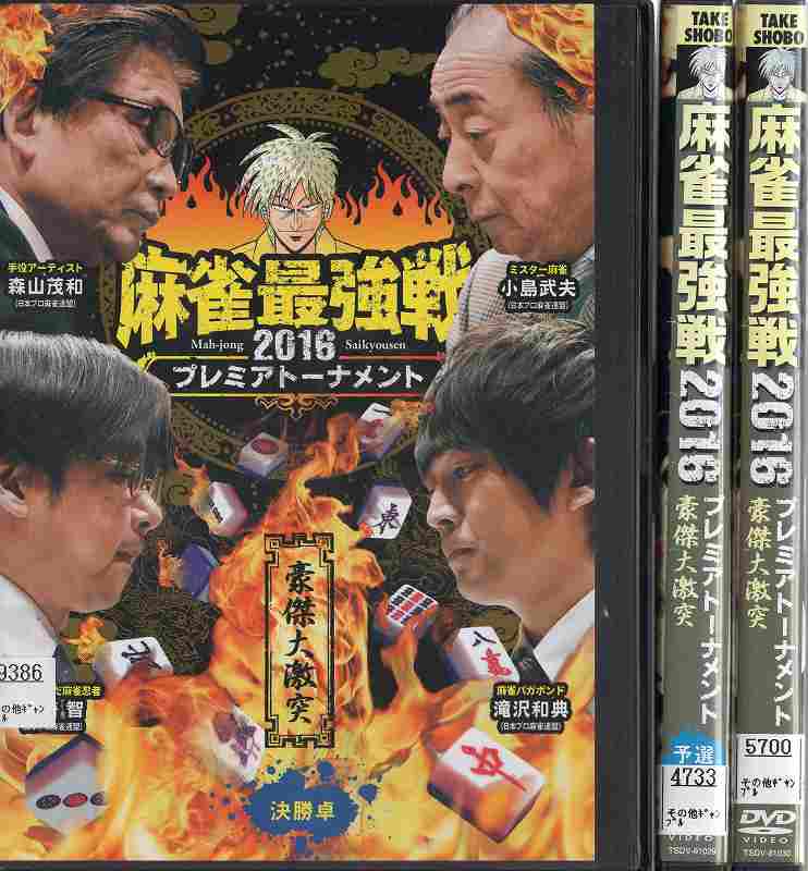 監督出演者小島武夫／藤崎智／滝沢和典／森山茂和収録時間制作2016年／日本メーカー竹書房品番TSDV61029／中古DVD／レンタル版備考中古DVDレンタル落 掲載されている商品画像はイメージですので、実物のジャケット画像とは異なる場合があります。 複数商品をお買い上げで同梱発送の場合でも メール便での発送がご利用いただけます！全巻もOK！ （全国一律送料200円 ゆうメール便） 全巻セットでもモチロン、メール便OK！ ぜひぜひ選んで見てくださいね！ ※新品ケースを同時購入の場合は宅配便での発送となります。 　　 ＜新品ケースをご希望の方はこちらから＞