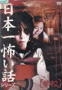 日本一怖い話シリーズ 〔学校〕|中古DVD【中古】