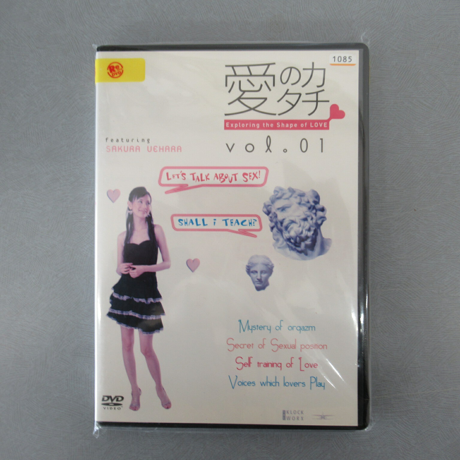愛のカタチ1〜2（全2枚）（全巻セット）中古DVD