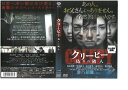 クリーピー 偽りの隣人 中古DVD【中古】
