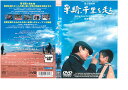 単騎、千里を走る。|中古DVD【中古】