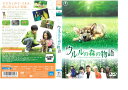 ウルルの森の物語|中古DVD【中古】