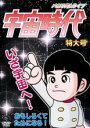 バカリズムライブ宇宙時代 特大号|中古DVD【中古】