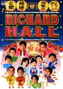リチャードホール 同窓会 桔梗の間|中古DVD【中古】