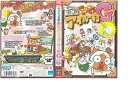 モンハン日記ぎりぎりアイルー村G|中古DVD【中古】