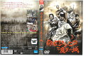 勇者ヨシヒコと魔王の城 3|中古DVD