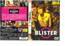 ブリスター!BLISTER|中古DVD【中古】