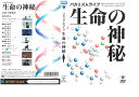 バカリズムライブ 生命の神秘|中古DVD【中古】