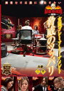麻雀最強戦2019女流プレミアトーナメント 脅威のツッパリ 上巻 A卓 中古DVD【中古】