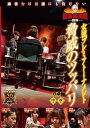 麻雀最強戦2019女流プレミアトーナメント 脅威のツッパリ 中巻 B卓